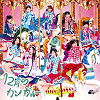 12 Gatsu no Kangaroo / SKE48