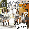 Suki! Suki! Skip! / HKT48