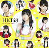 Hikaeme I love you ! / HKT48