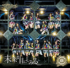 AKB48 Team Surprise: Mirai ga Me ni Shimiru (Pachinko Hall ver.) / 