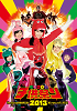 Momoclo no Kodomo Matsuri 2013 - Mamore! Minna no Tobu Dobutsu Koen Tatakae! Momoiro Animal Z! - Live DVD / Momoiro Clover Z